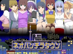 Neo Panchira Town (fuel-brain) – FANZA同人