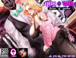QOS ♠ 妻 [ntrworld]