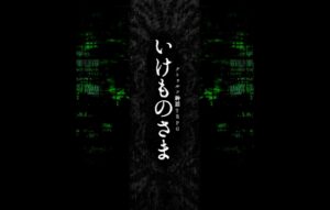 克蘇魯神話TRPG 6版情節 「祭祀之池」【SPLLE107015】