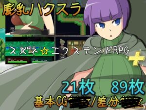 鈴音☆擴展RPG [94]