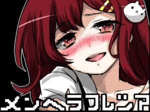 病嬌夜合花 [CHARON] | DLsite 同人 – R18