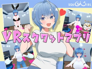 SQU@GIRL [MAYOKA] | DLsite 同人 – R18