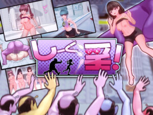 Seek淫！(OKKSG) – FANZA同人遊戲