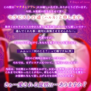 【繁體中文版】【我發誓去愛你】9天的愛情故事♡【我的誓言】