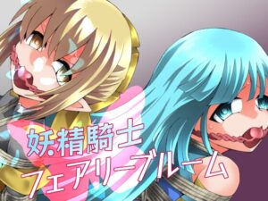 妖精騎士仙靈盛開第11話
