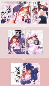 【繁體中文版】冥婚的新娘 -終-