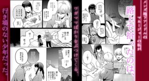 【繁體中文版】女主角有無臉部版本同梱【有愛無情的S…】失蹤經紀人