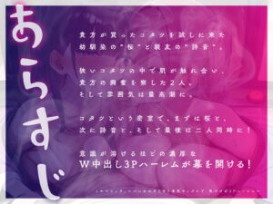 暖桌性愛。～幾乎快被發現的劈腿性愛，不知不覺變成了3P後宮～【KU100】