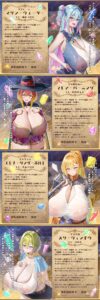 【8小時半×4人母乳後宮×廢柴女主角】～授孕地下城～被身為冒險者的我的精種弄到懷孕的4個色情狂爆乳廢柴女主們♪