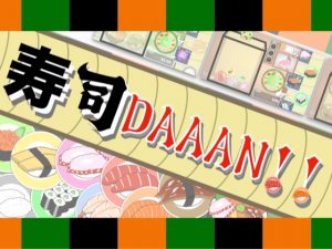 壽司DAAAN!!(MAC版) [RM-GAMES] | DLsite 同人 – R18
