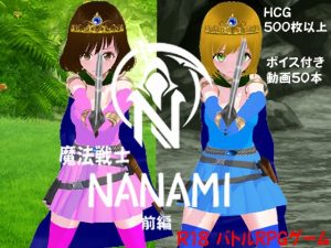 魔法戰士 NANAMI 前篇 [Sirius Cheshire Cat]