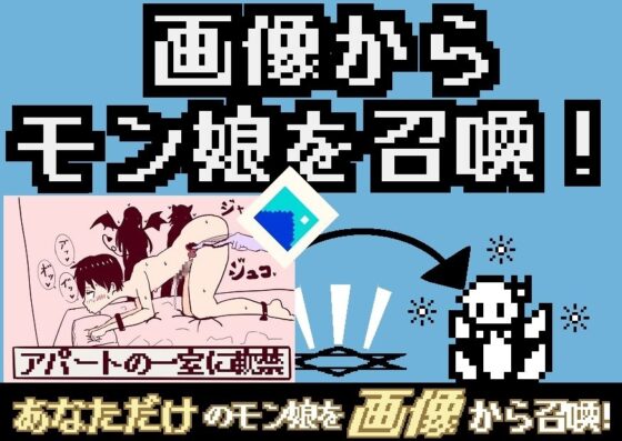 魅魔農場 -在公寓開始的培育・經營・榨精生活-