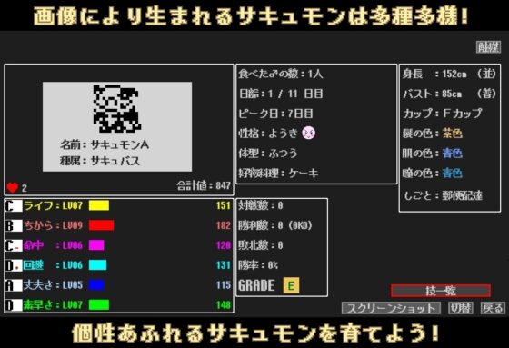 魅魔農場 -在公寓開始的培育・經營・榨精生活-
