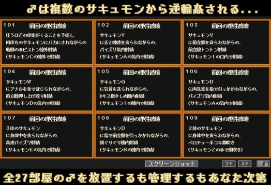 魅魔農場 -在公寓開始的培育・經營・榨精生活-