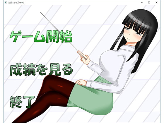 姫子先生的快樂測驗 [pixi] | DLsite 同人 - R18