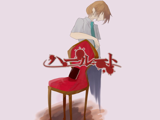 哈魯特 [CREO] | DLsite 同人 - R18
