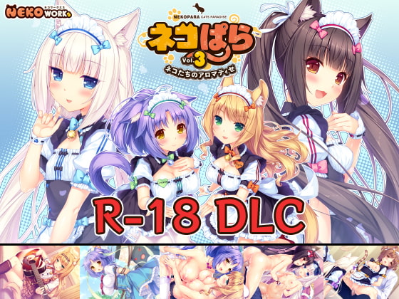 貓咪樂園 vol.3 18禁DLC(Steam版) [NEKO WORKs]