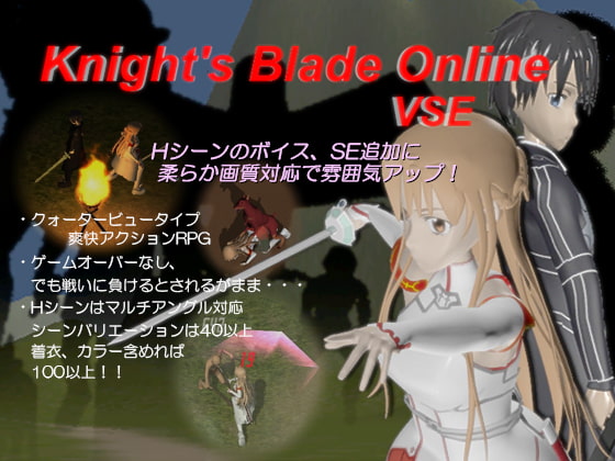 騎士之刃Online [SEMASEB WORKS]