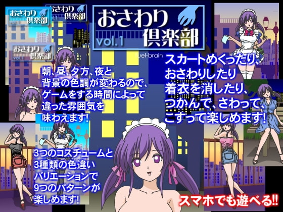 摸摸俱樂部 vol.1 [fuel-brain] | DLsite 同人 - R18