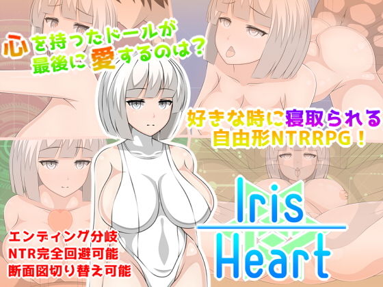IrisHeart(Orange Piece) - FANZA同人遊戲