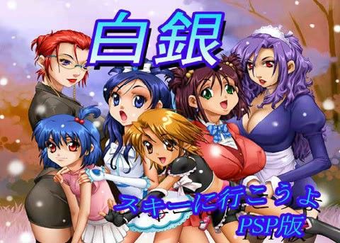 白銀 滑雪去吧 PSP版(GRAVITY WORK X)