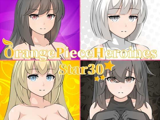 OrangePieceHeroines Star30(Orange Piece) - FANZA同人遊戲