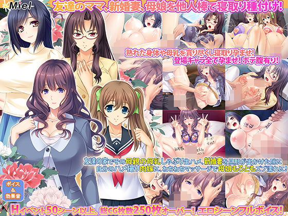【60%折扣】人妻及他人的媽媽NTR懷孕套組(Norn/Miel/Cybele)