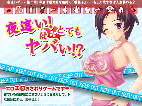 夜襲很危險！？(Almond和巨乳) - FANZA同人