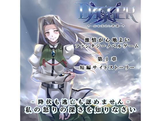 DAGGER vol.02 支撑点的人们(视觉之感) - FANZA同人