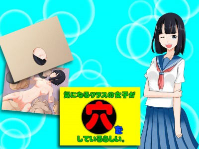 那個班級的女生，似乎在做「那種事」(Sarobetsu Ginga)