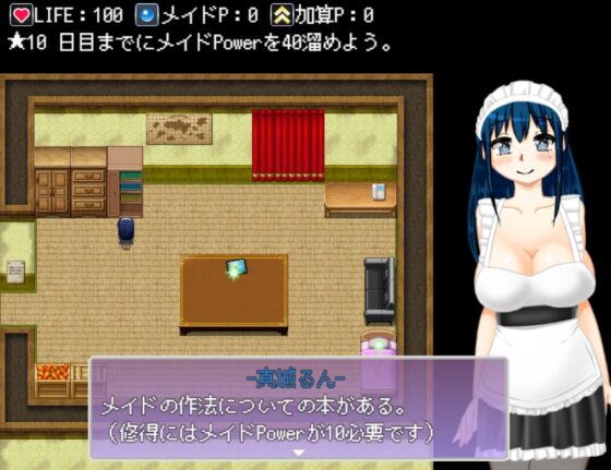 清掃員懷特～清潔是我的工作！[softensoft]