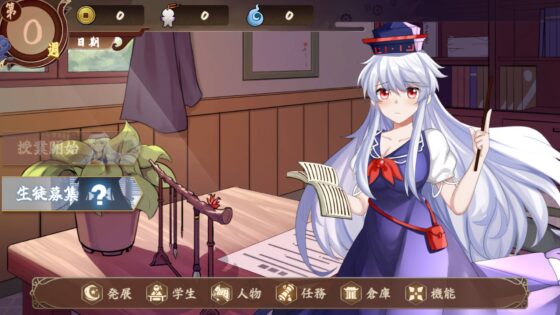 慧音的寺子屋——試玩版V0.16 [Crestruction- Sakura Gaming]