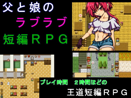 實之～父親與三次元愛女～ [OZS放出委員会]