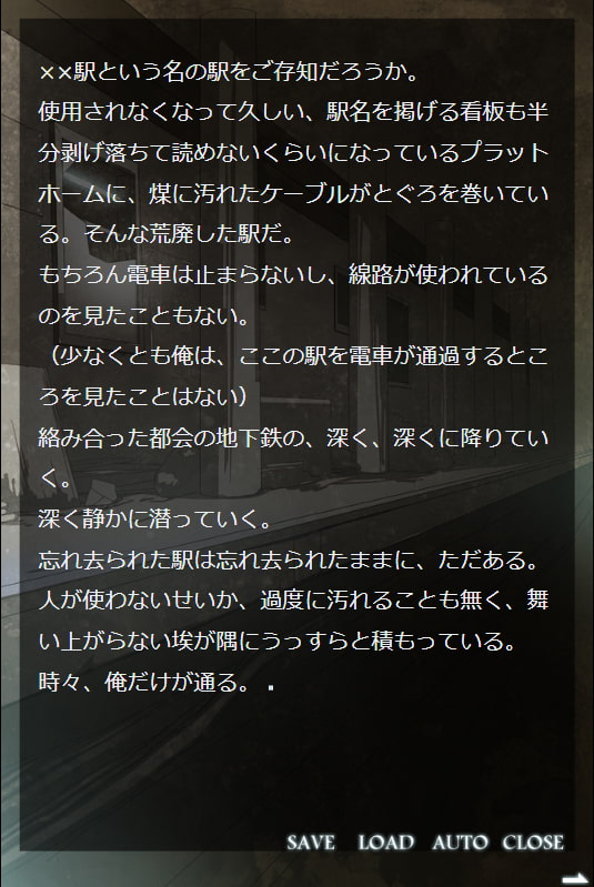 殘像―極其個人的不安的透視圖 digital novel [101號室]