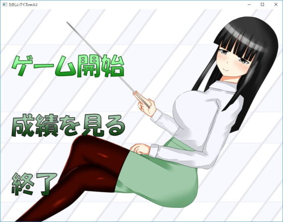 姫子先生的快樂測驗 [pixi] | DLsite 同人 - R18