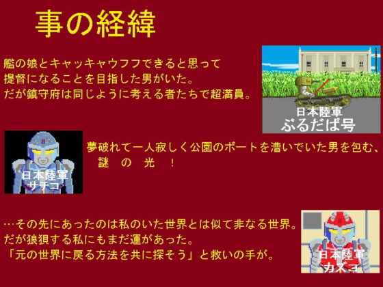 超重力人型兵器開發計劃秘話 [Din]