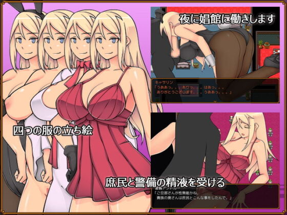 BICTH PRINCESS～凱瑟琳的獵種男記～[Ghost_SM]