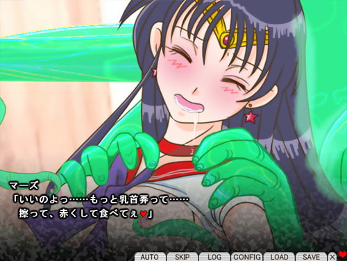 瓦解的火星 [裏乙女]
