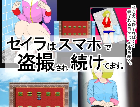 手機偷拍 廁所裡的賽拉小姐 [惑星ファ]