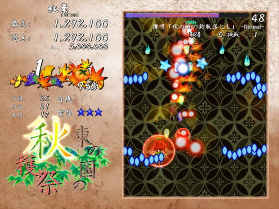 東方之國的秋收祭 [石読工房] | DLsite 同人 - R18