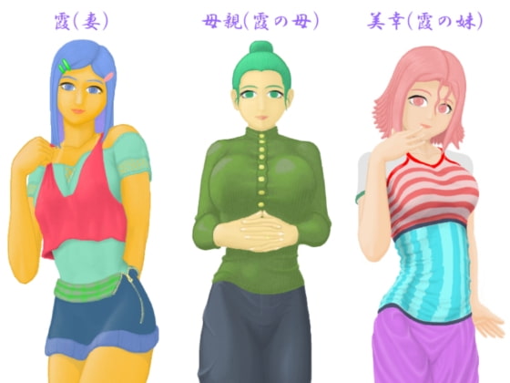扭曲的心第三話 [orzイ] | DLsite 同人 - R18