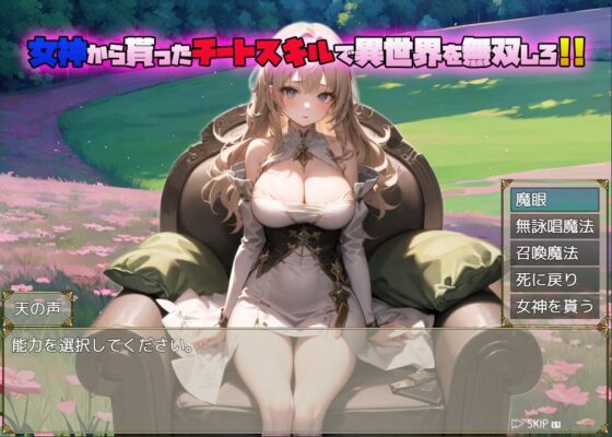 異世界舒適性活 - FANZA同人遊戲