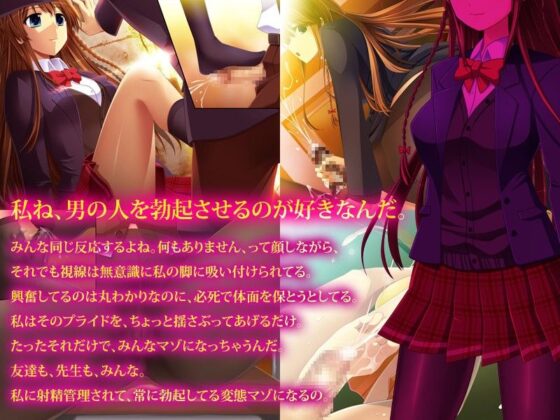 戀踏~戀文~(M Size)