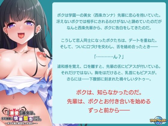 我深愛的女友,竟被噁心教師墮落了~明明我先喜歡她的…~