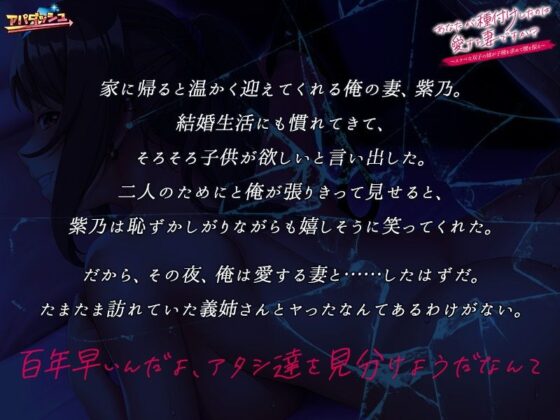 你種進去的是親愛的妻子嗎?~淫蕩雙胞胎姐姐為求子種搖晃腰肢~