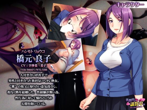 義祖母、調教中。〜維持感情的秘訣是SM。〜(Apatite)