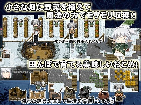 魔法農家生存RPG~沒有米!~(Crotch) - FANZA同人