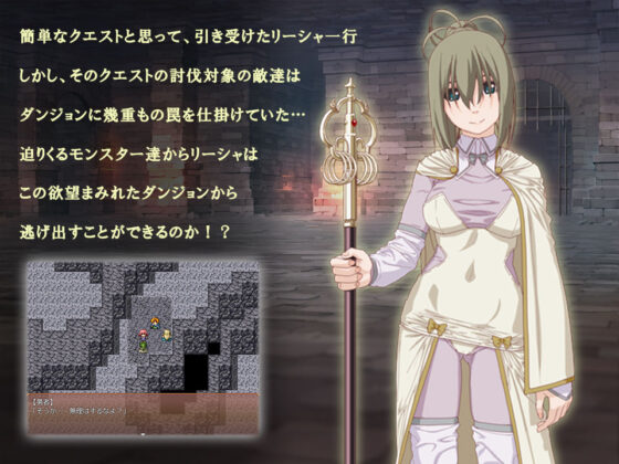 性工作者莉夏的凌辱逃脫RPG(WINDWAVE)