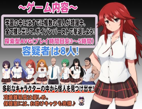 特務朱雀~守護學園對抗催眠怪人的嬌弱女友~