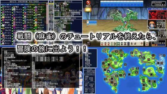 DragonMahjongg3～完全版～(SPLUSHWAVE)